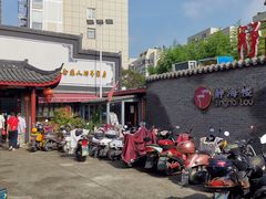 -静海楼(学田店)