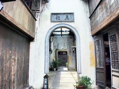 -75幢私房菜馆