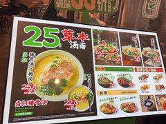 -和府捞面(石景山喜隆多店)