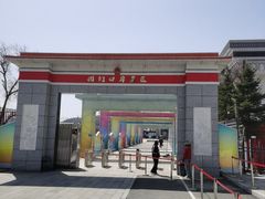 -图们国门景区