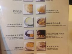 菜单-晶晶甜品(发昌大厦店)