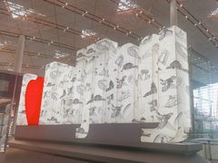 -首都机场t3-c国航两舱休息室