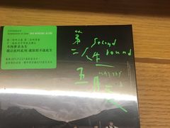 -西西弗书店＆矢量咖啡(花园城店)