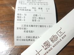 -十面春风·江南面馆(崇宁路店)