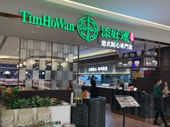 -添好运(武商MALL店)