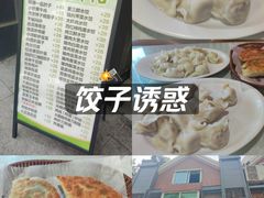 -听涛雅苑百味饺子老家菜馆