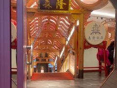 -森隆饭庄(崇文门新世界百货店)