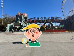 -大连森林动物园