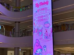 -龙湖南京河西天街