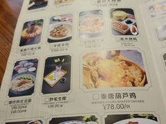 菜单-秦唐一号西安菜馆(钟楼店)