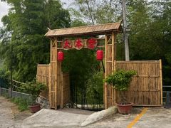 -大本营竹筒饭