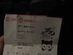 -横店电影城(新光天地店)