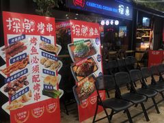 等位区-探鱼·鲜青椒爽麻烤鱼(苏宁广场店)