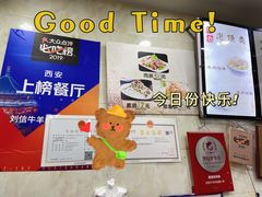 -刘信牛羊肉小炒泡馍(回民街店)