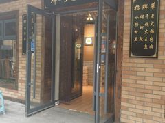 -诚意小厨(中山广场店)