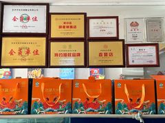 -阳澄湖大闸蟹·琼灵阁牌品牌连锁(吴中总店)