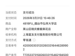 -弘祥蜂蜜大麻花(烟大店)