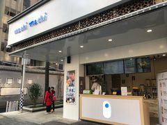 门面-麦吉machimachi(达明店)