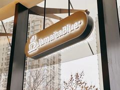 -Jamaicablue Coffeeshop(中央广场店)