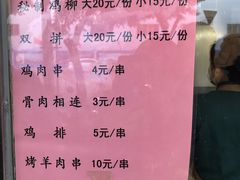 -护国寺小吃(新街口店)
