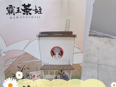 -霸王茶姬(南亚风情第壹城店)