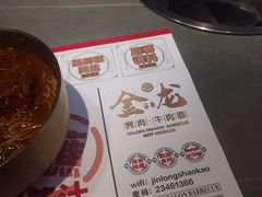 -金龙烧烤·牛肉面(西塔店)