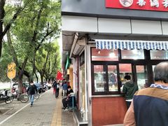 门面-栗满秋(燕丰西坝河店)
