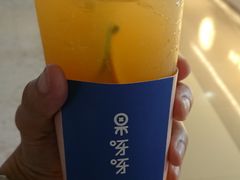 满杯橙子-果呀呀(乐和城店)
