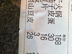 -湘肠香火锅店(团结湖店)