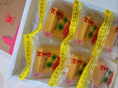 凤梨酥-阿吉仔(大元路店)