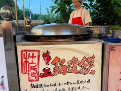 -田园印象·成都土菜院子(华阳店)