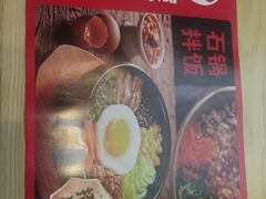 -食米家拌饭(梅溪新天地店)