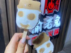 -九牧鱻·渝老鬼重庆火锅(人民路店)