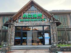 -丹江渔村(首都机场店)