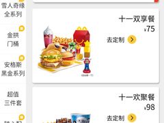 -麦当劳(时间广场店)