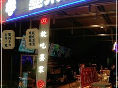 门面-墨茉点心局(国金街店)