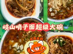 -令氏家外家周秦食府(高新店)