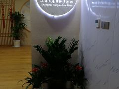 -上海天眷律师事务所