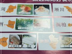 -南阳食府·河南豫菜(南阳驻京办店)