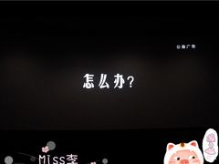 -中影国际影城(百联店)