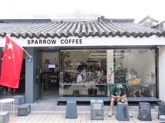 门面-麻雀咖啡SPARROW COFFEE(十全街店)