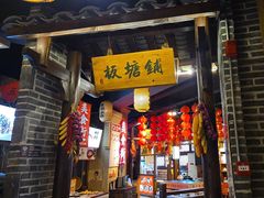 -帝一铭家宴(板塘店)