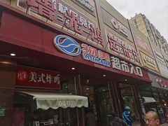 -美廉美超市（增光路店）-停车场