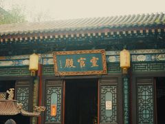 -湘子庙