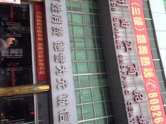 iphone_upload_pic-曲江小商品批发市场(大世界国际广场店)