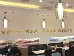-金陵后厨·南京菜(新街口秣陵路店)