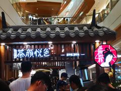 -茶颜悦色(金茂览秀城LG层外街店)