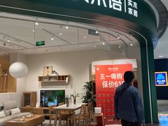 -源氏木语(北外滩来福士店)