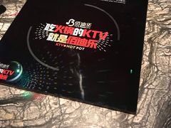 -佰迪乐KTV·大屏K歌(公园店)