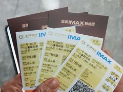 -星河寰宇IMAX影城(星河WORLD·COCO Park店)